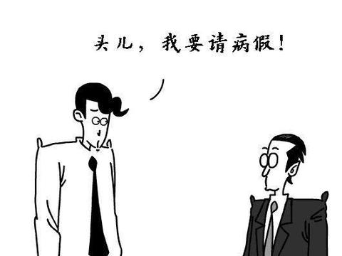 在工作中,由于懈怠出现失误,如何解决?|失误|精神|敏于行|动力|搜图_新浪新闻