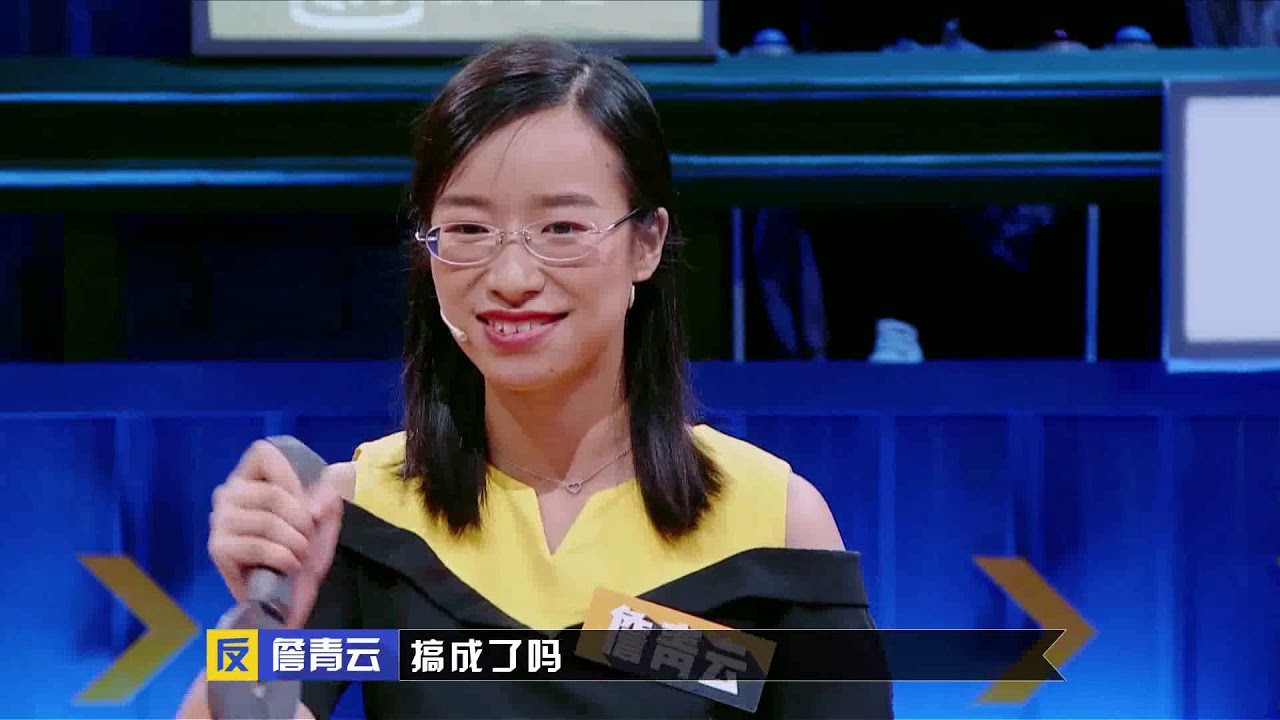 奇葩说马剑越结婚 马剑越沉迷彩票中奖 詹青云:一百块不叫暴富