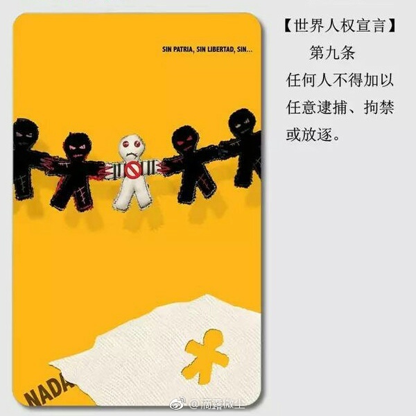 《世界人权宣言》70周年_新浪新闻