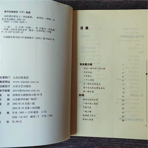 今晚分享一本我特别特别喜欢的散文集 今晚分享一本我特别特别喜欢的散文集