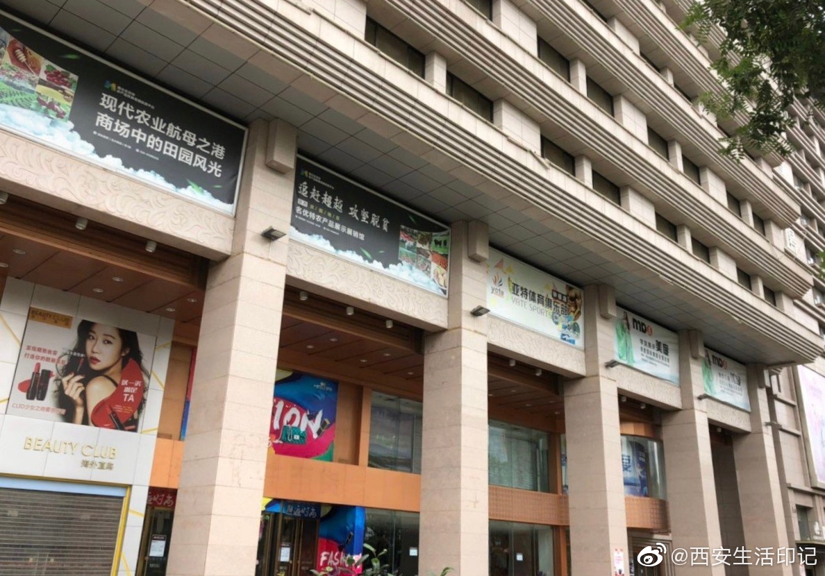 近几年,西安东大街,西大街沿线多家知名百货商场接二连三关张