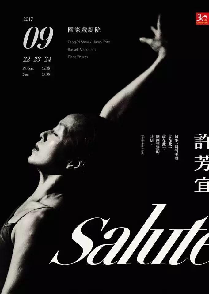 人物海报版式的多种形式