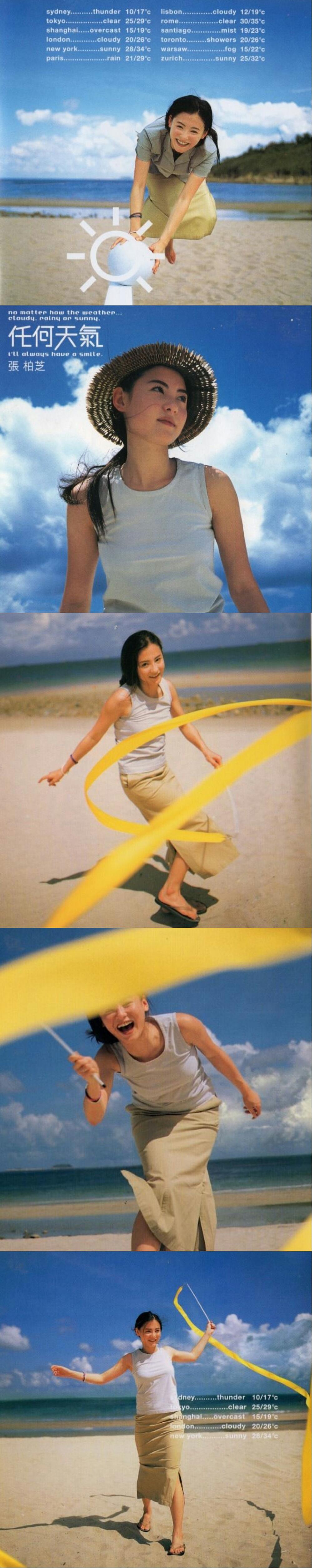 张柏芝1999《任何天气》