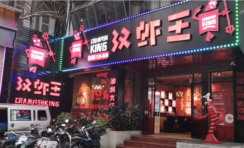 唱着汉虾王的旋律在夜宵中吃着烤猪眼睛却说着大闸蟹的味道