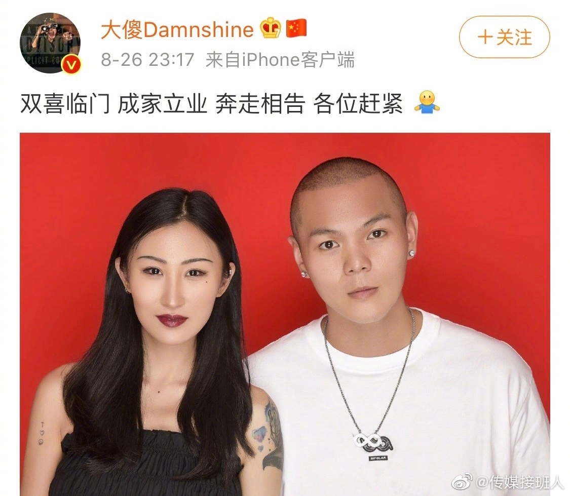 中国新说唱全国四强选手大傻宣布结婚，双喜临门 成家立业 奔走相告|大傻|选手|结婚_新浪新闻
