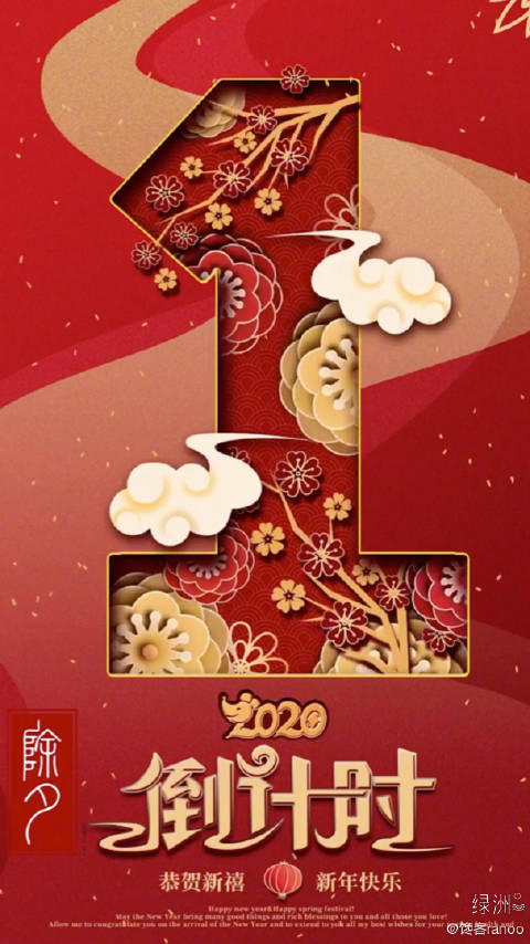 腊月廿九,去打酒!蒸馒头