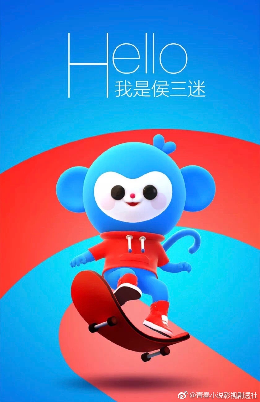 腾讯/爱奇艺/优酷/芒果tv/搜狐/新浪吉祥物