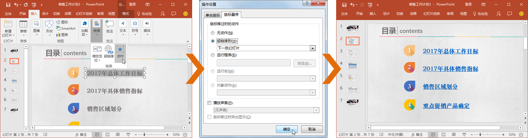 网页超链接怎么建 怎样插入JavaScript代码