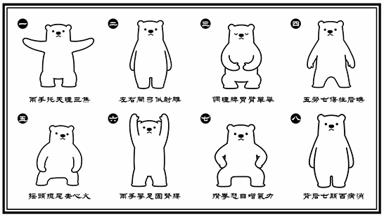 千年八段锦1个小时8个动作一生受益