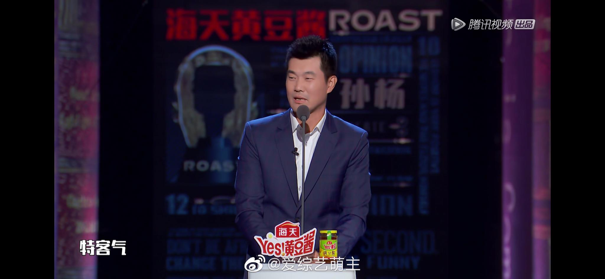 《吐槽大会》王仕鹏吐槽孙杨