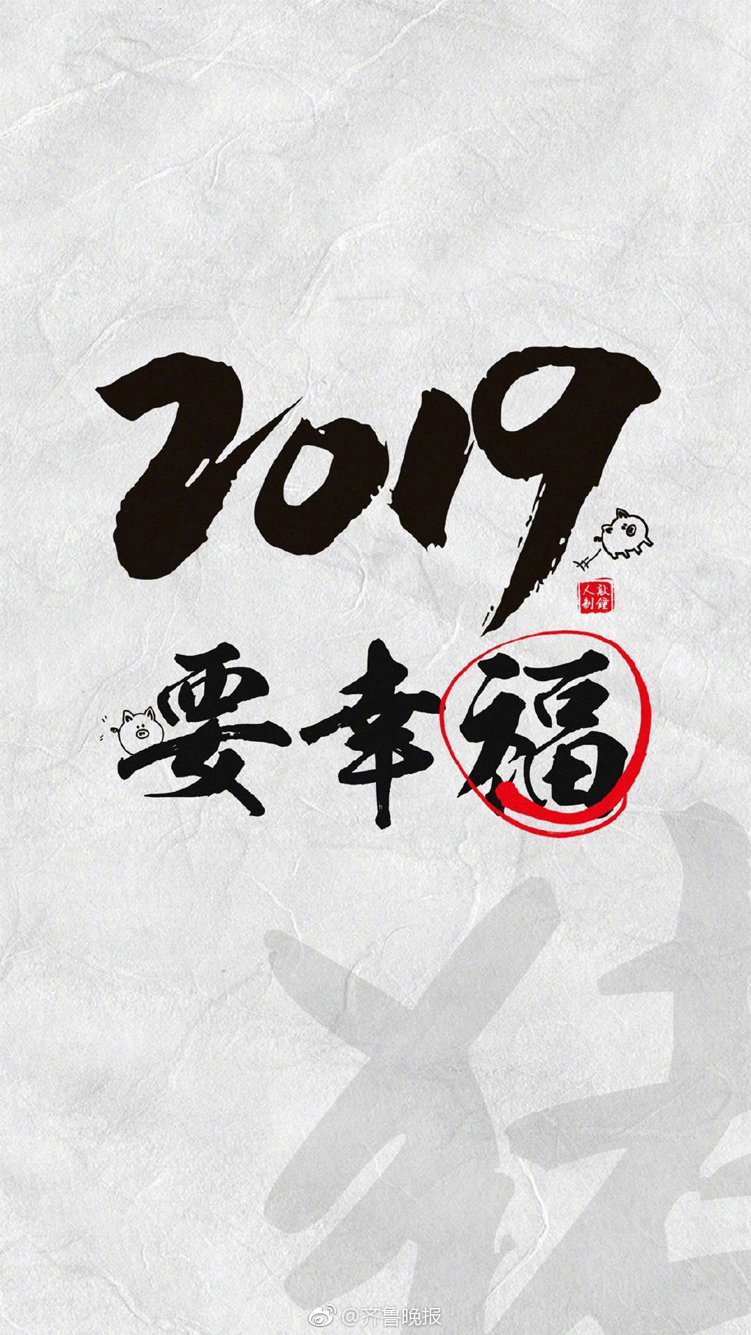再见2018!你好2019