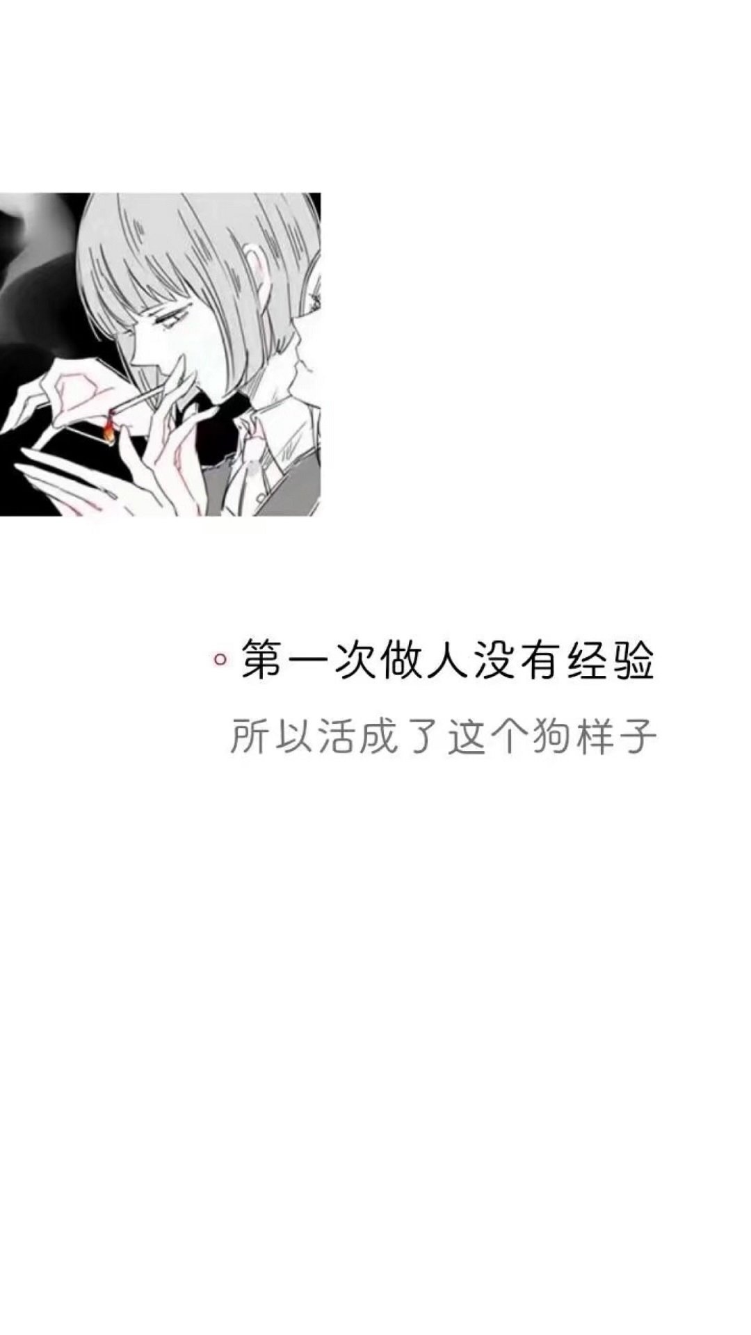 比较丧的壁纸(丧气满满)|壁纸_新浪新闻