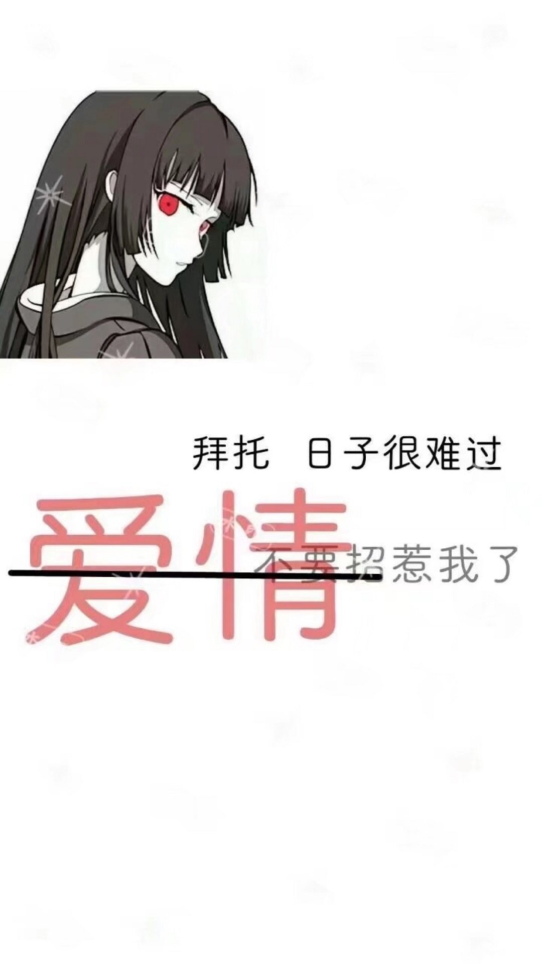 比较丧的壁纸(丧气满满)|壁纸_新浪新闻