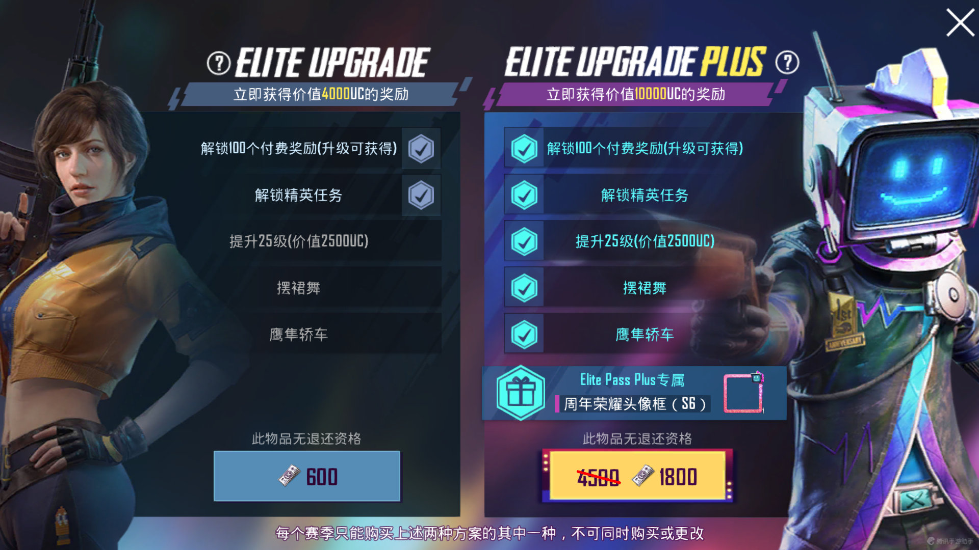 《和平精英》上线精英手册，和刺激战场国际服通行证有何区别？