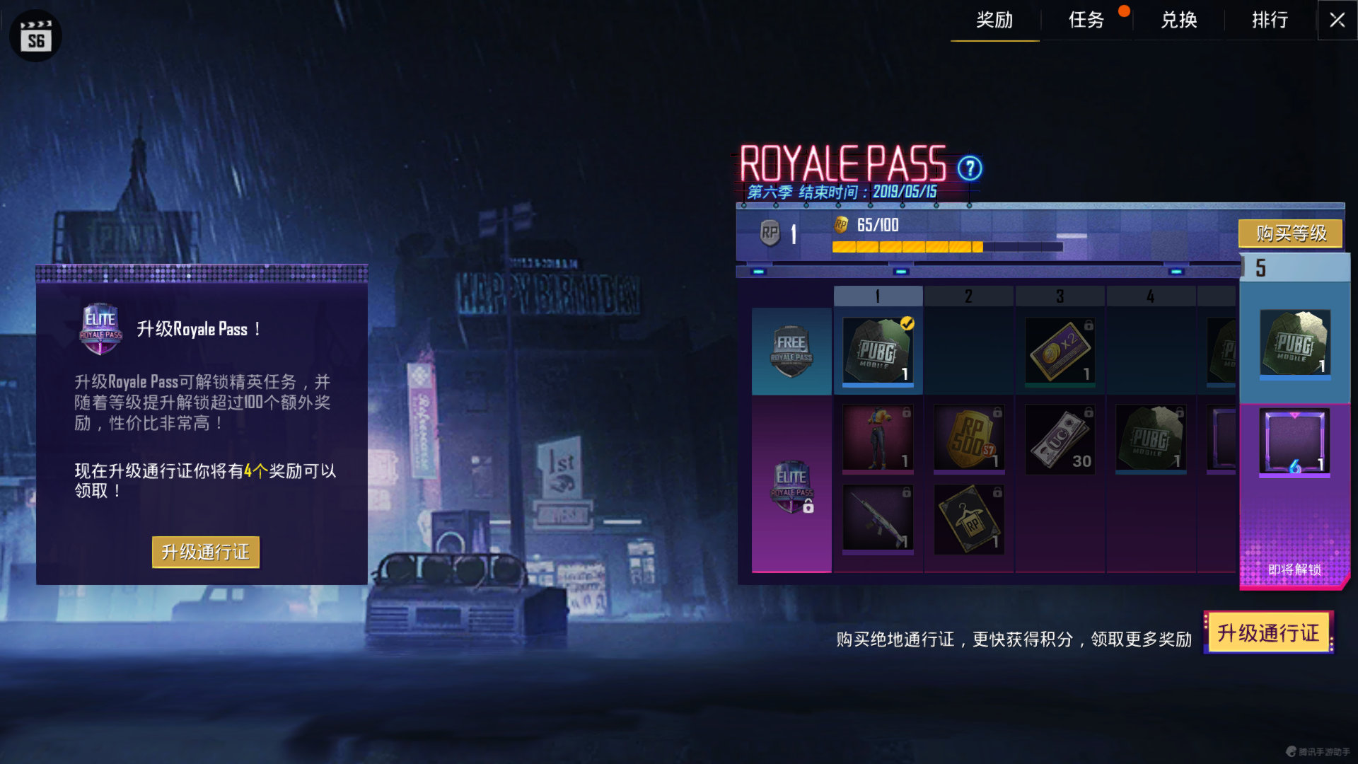 《和平精英》上线精英手册，和刺激战场国际服通行证有何区别？