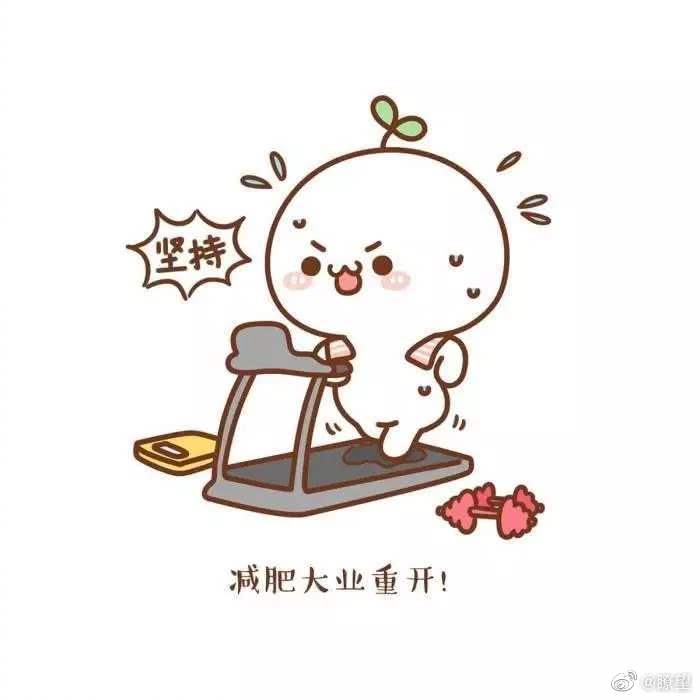 二月过去了.我只想说,三月不减肥,四月徒伤悲.