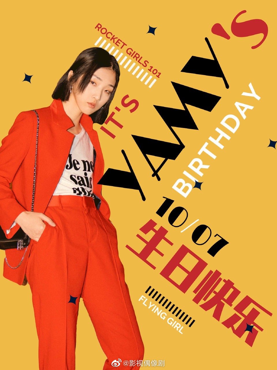 祝yamy生日快乐,今天是你的生日,也愿优秀的你收获更好的