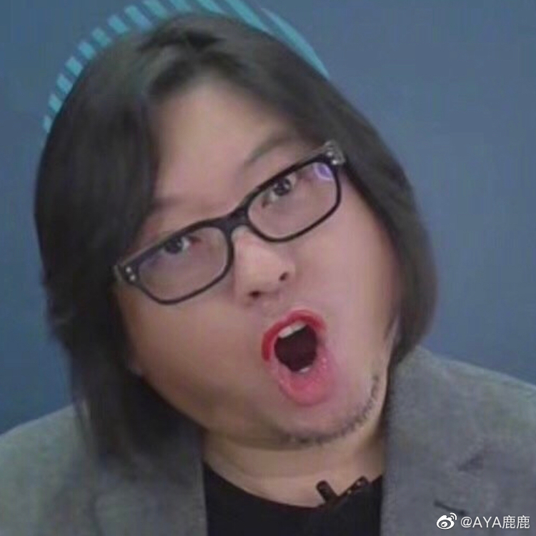 笑喷,高晓松老师咋那么好笑呢!表情包截不停