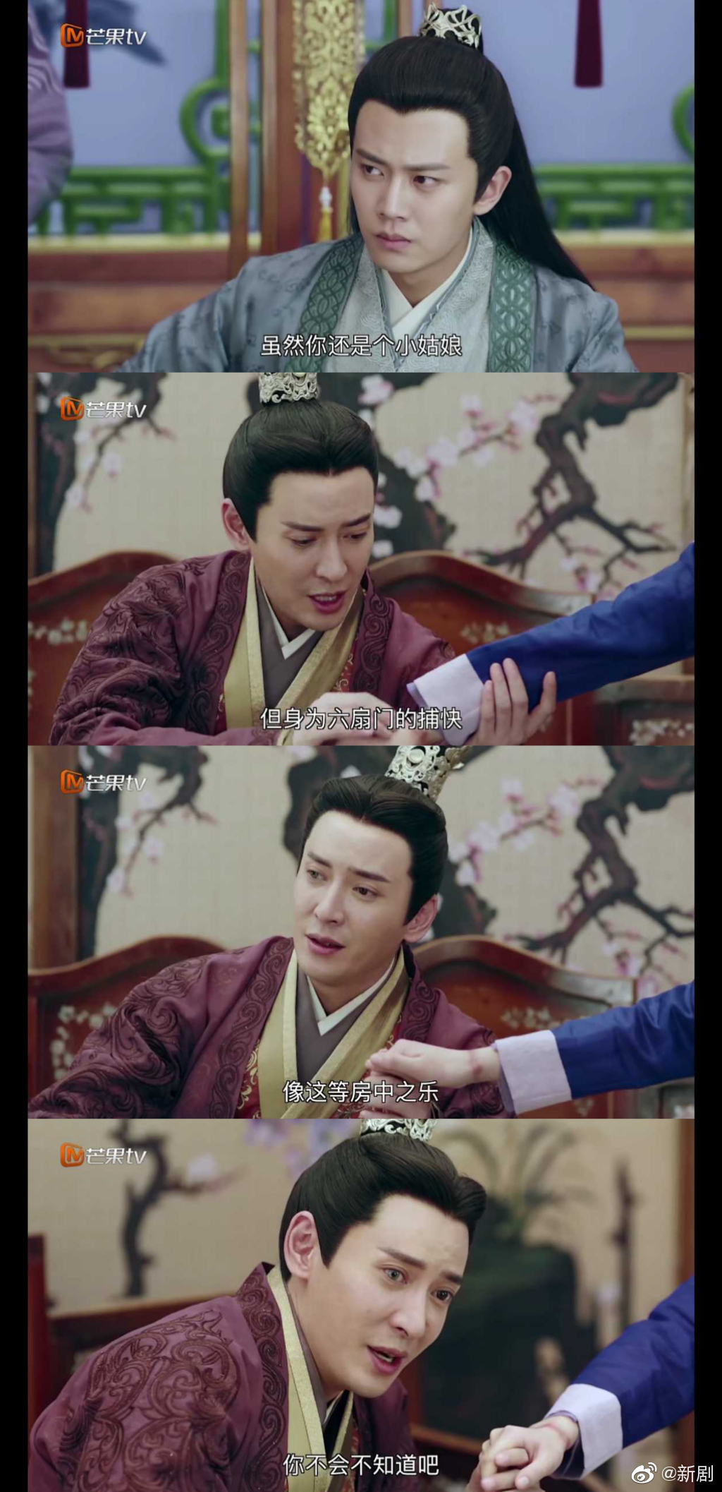 电视剧 来品品这是什么虎狼之词,锦衣cp太好磕了_高清图集_新浪网