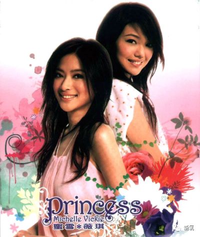 专辑《princess》入围第18届台湾金曲奖最佳演唱组合奖.