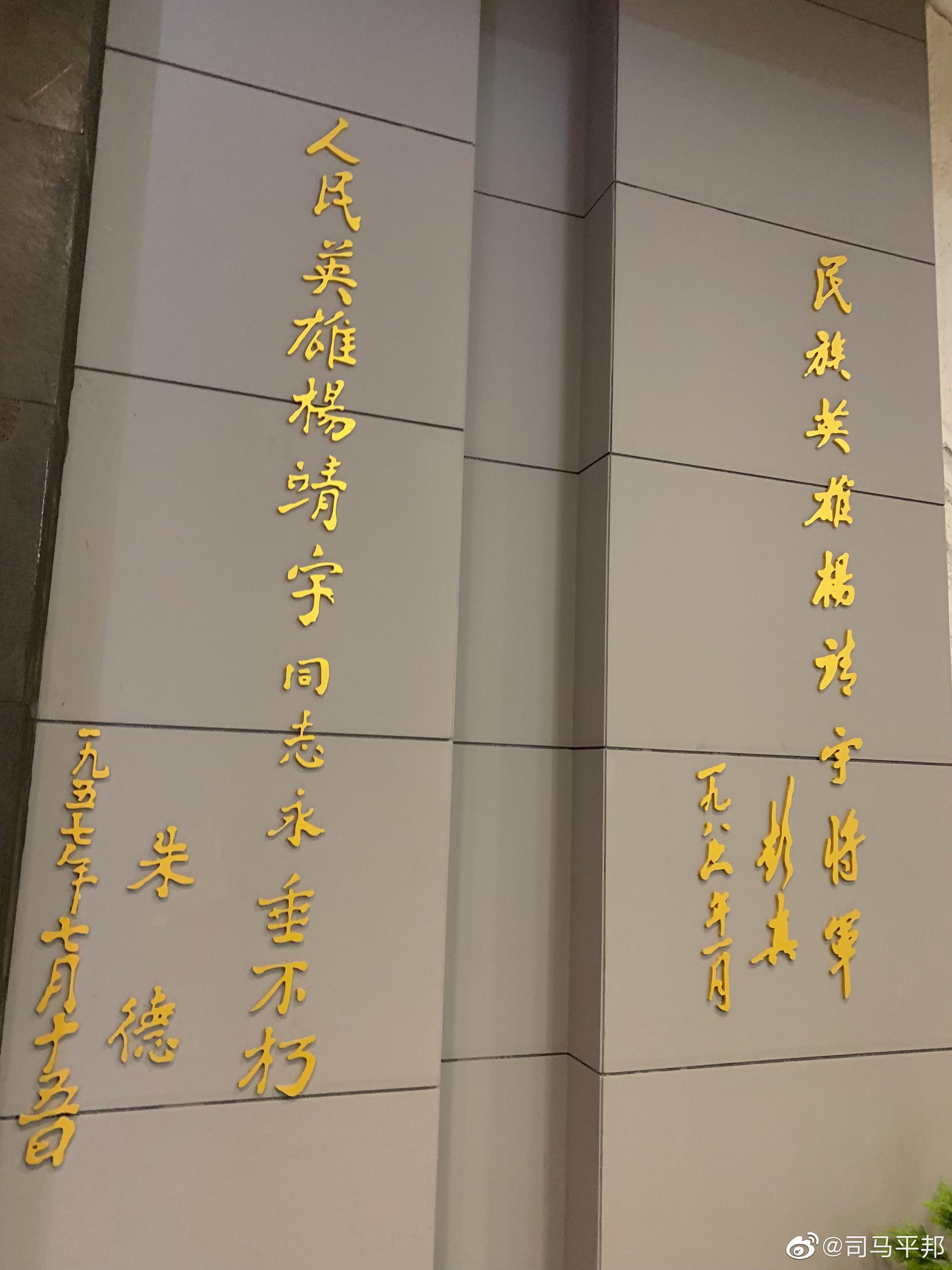 刘善业先生是通化杨靖宇将士陵园的老园长,老党支部书记,是响当当的杨