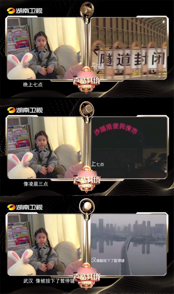 《声临其境3》开启防疫暖心之声 英文版《武汉加