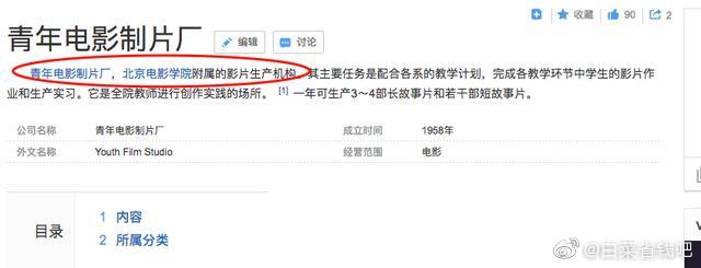 北电院长被查博士论文洗稿,曾拉杨紫关晓彤为