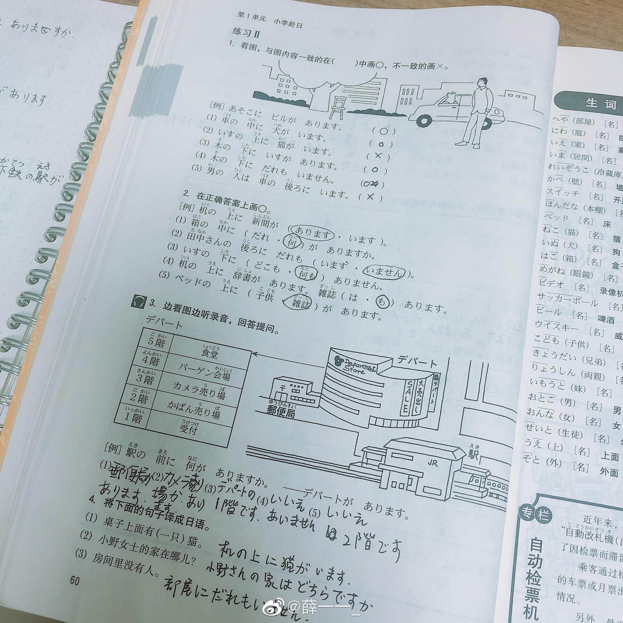 今天学习状态很好 今天学习状态很好