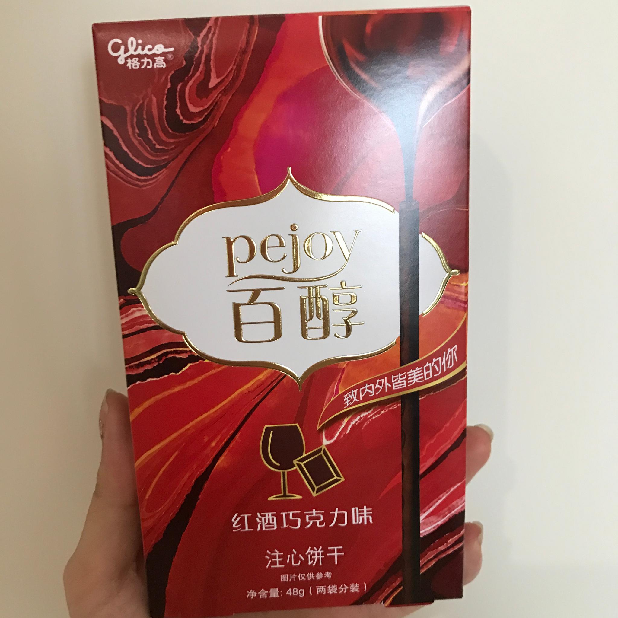 好可怕一女的 连胖六斤不是梦百醇的红酒巧克力太好吃了吧 以前我还