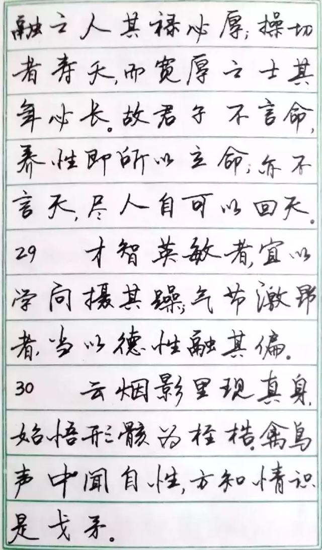 黎松峭 -说起硬笔书法字帖,广大初学者第一时间想到的