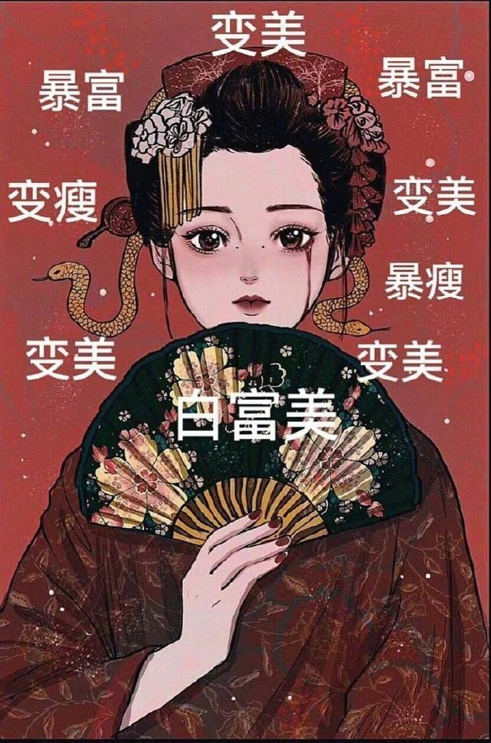 往后余生暴富暴美暴瘦都是你  67676767往后余生暴富暴美暴瘦