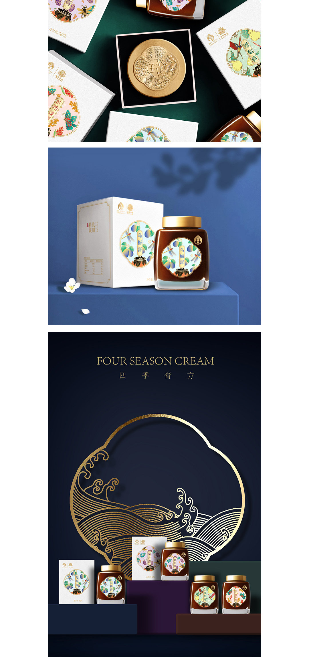 健民叶开泰 | 四季膏方 包装设计 -pufine 璞梵