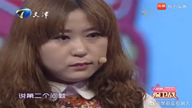 《爱情保卫战》女孩不单矫情还自恋居然说男生