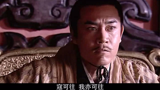 电视剧《汉武大帝》名场面.寇可往,我亦可往.晚安.