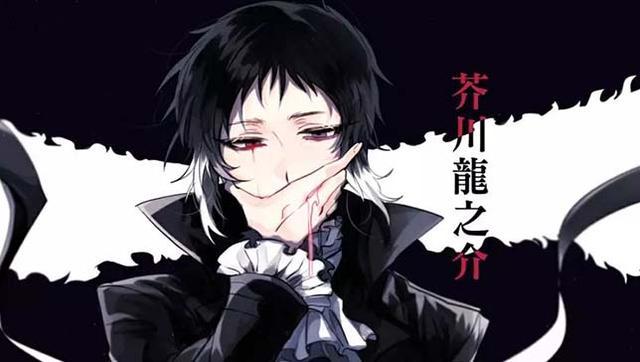 为什么叫龙之介的人，没有一个是普通人设，不是天才就是怪物