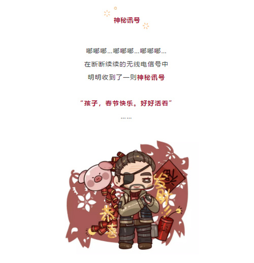 明日之后:阿列克谢大叔发来神秘讯号,短短十个字却触动妇孺皆知