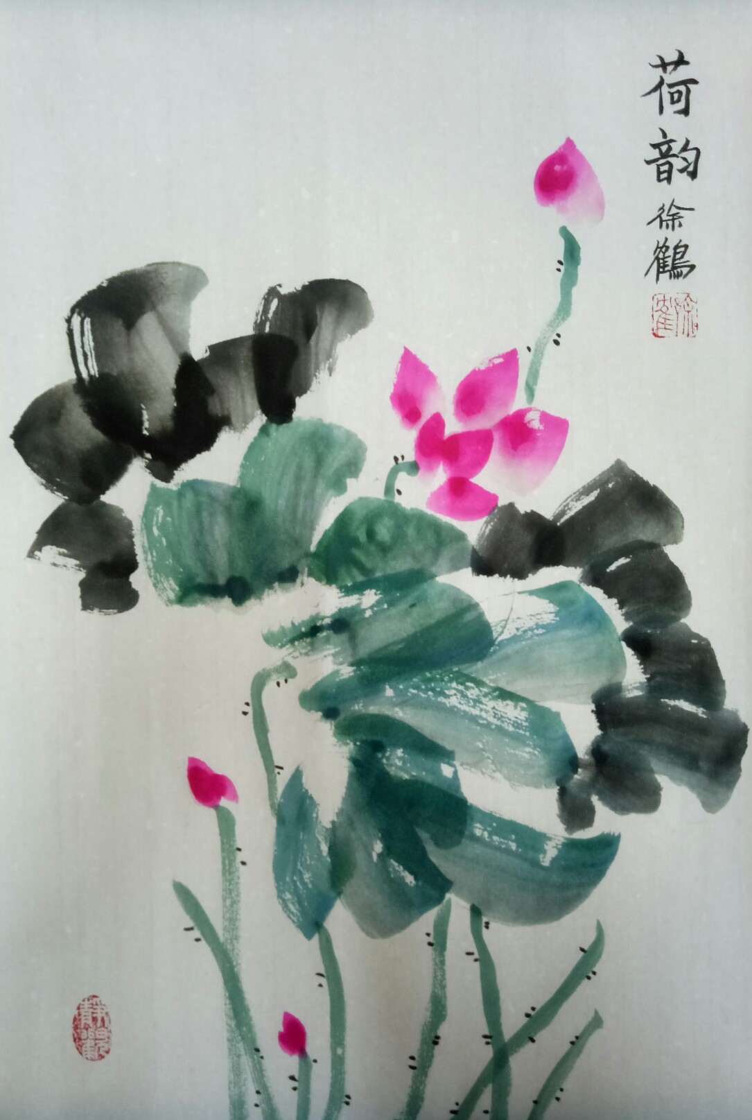 当代国画家徐鹤原创中国画大写意花鸟作品《荷韵》~创作随笔