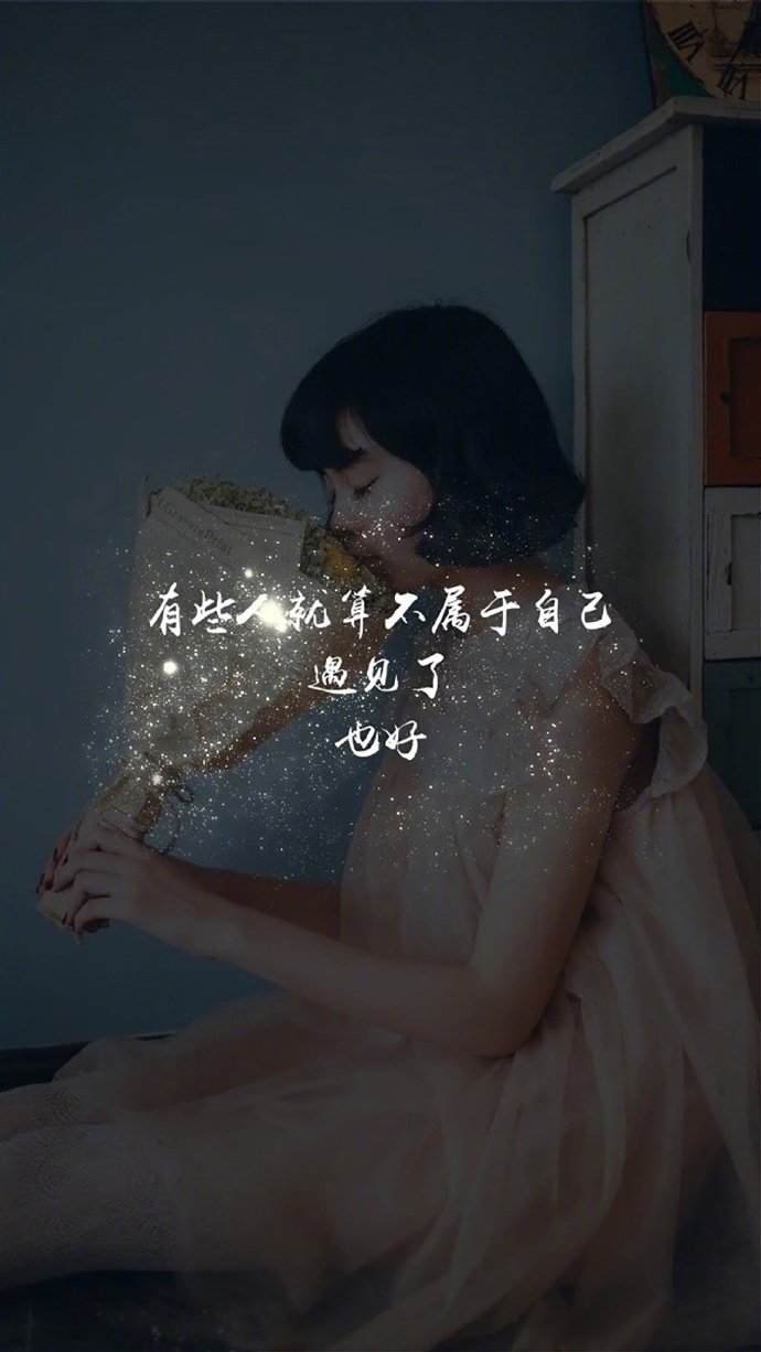 "直到你我的缘分结束了,我都不知道自己到底有没有爱过你