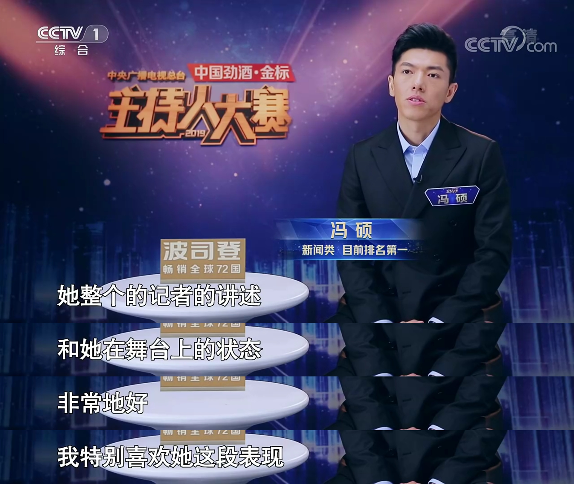 主持人大赛9进6:邹韵第一实至名归,完美表现让朱迅鲁健都打99分