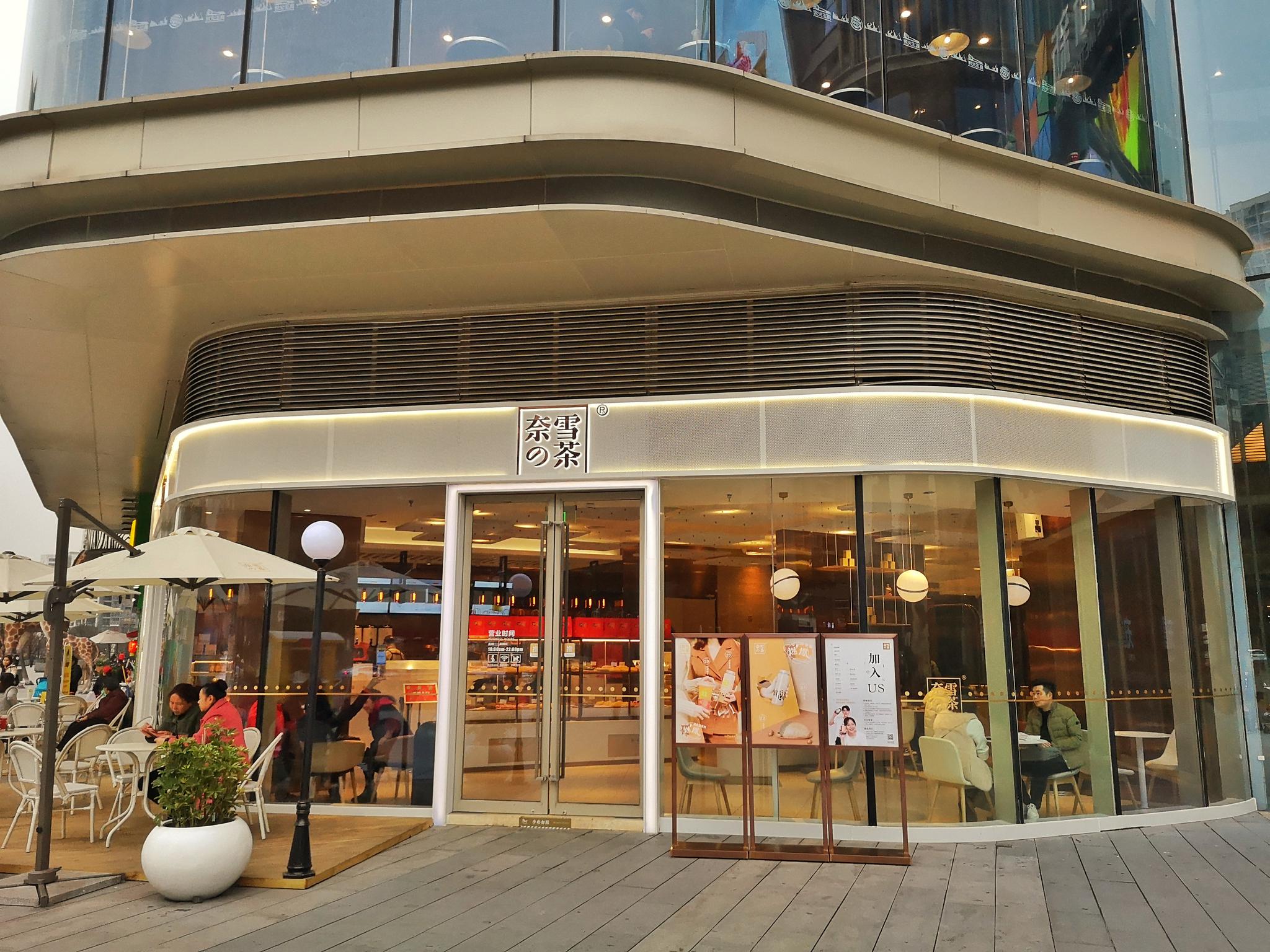 奈雪の茶开到东原来了今天有时间进去坐坐