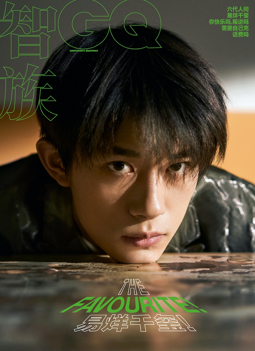 易烊千玺登封《智族GQ》开季刊 展现少年的“居