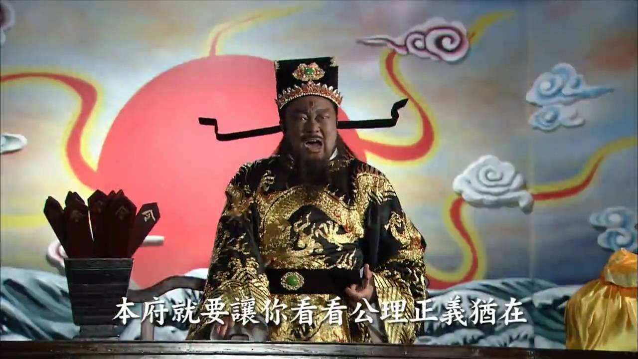 "包大人,我是冤枉的 你们还记得当年的这部热门八点档吗?