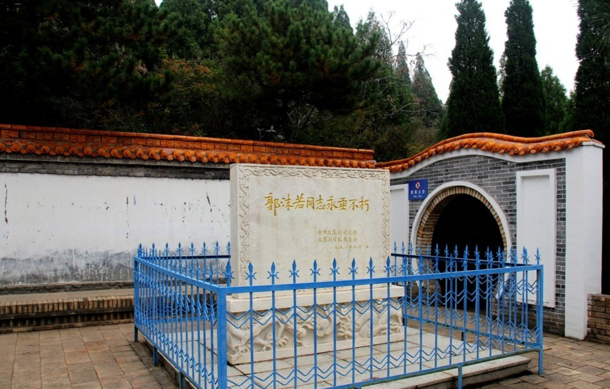 郭沫若墓地,骨灰撒在大寨,其精神影响了中国两代人