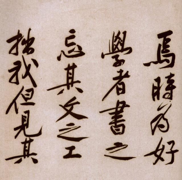 中国最贵的书法,长啥样?