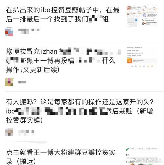 网友爆料有肖战粉丝拿出证据说王一博粉丝在豆瓣各小组养号控评