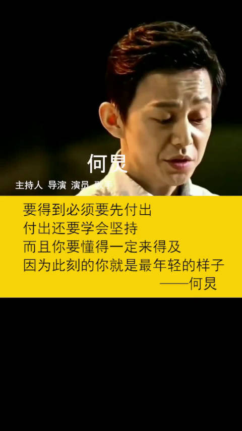 何炅老师是有多厉害