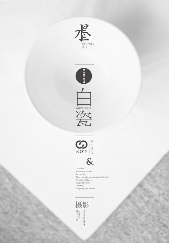 留白背景海报设计欣赏