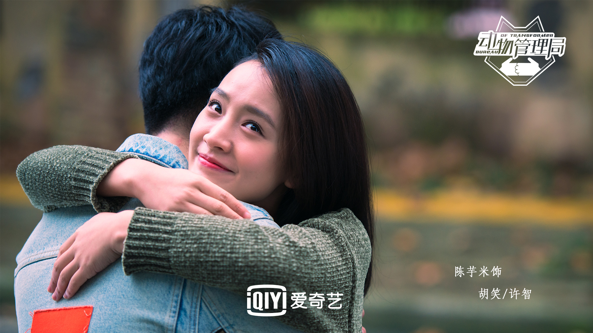 《动物管理局》中的蚯蚓精陈芋米竟然是个宝藏女孩?