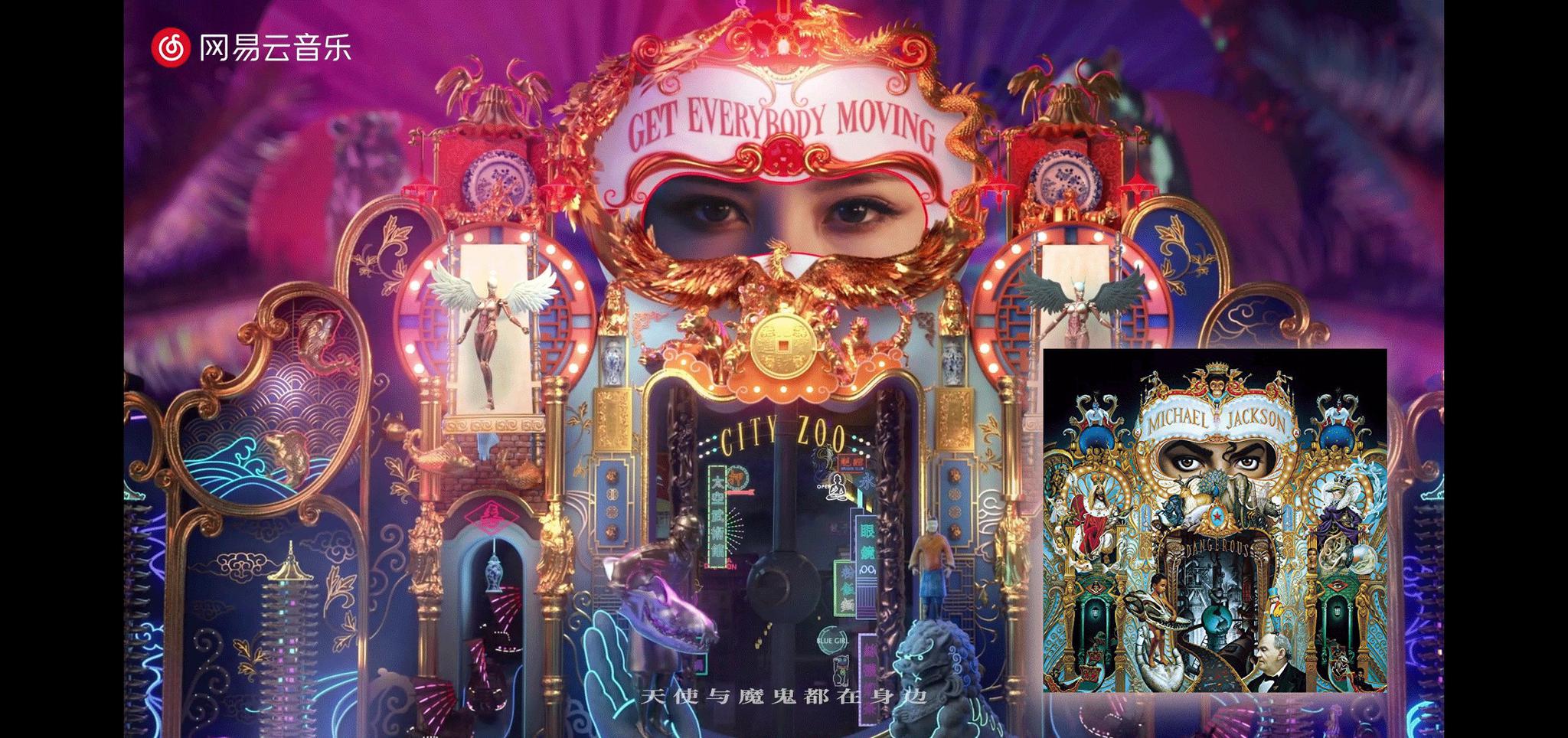 邓紫棋mv《摩天动物园》里致敬的六张经典专辑_高清图集_新浪网