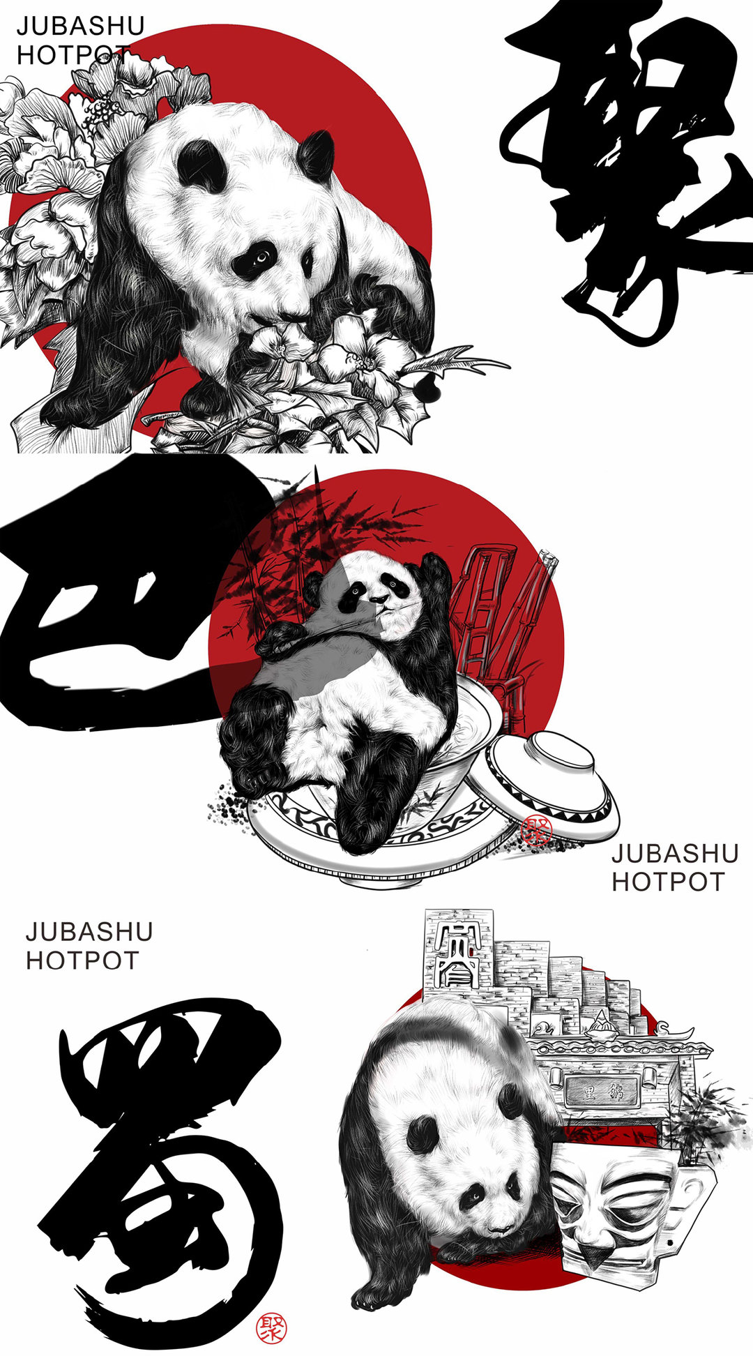 聚巴蜀vi设计熊猫以及成都元素组合商业插画yquanquan